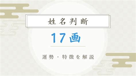 外格7|【姓名判断】「7画」の意味とは？運勢と特徴を解説【天格・人。